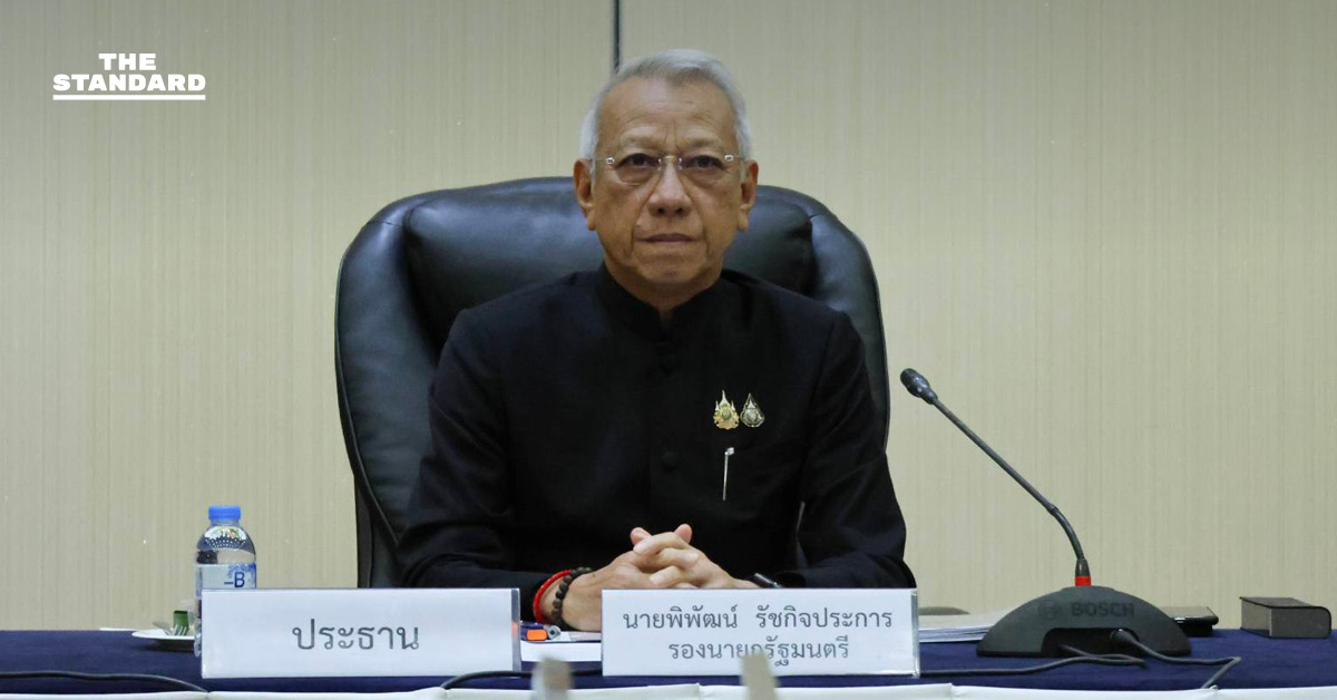 ‘พิพัฒน์’ ประชุม หน่วยงานความมั่นคง เตรียมแผนรักษาความปลอดภัยและจราจร รับประชาชนเข้ากราบถวายบังคม พระบรมศพสมเด็จพระพันปีหลวง