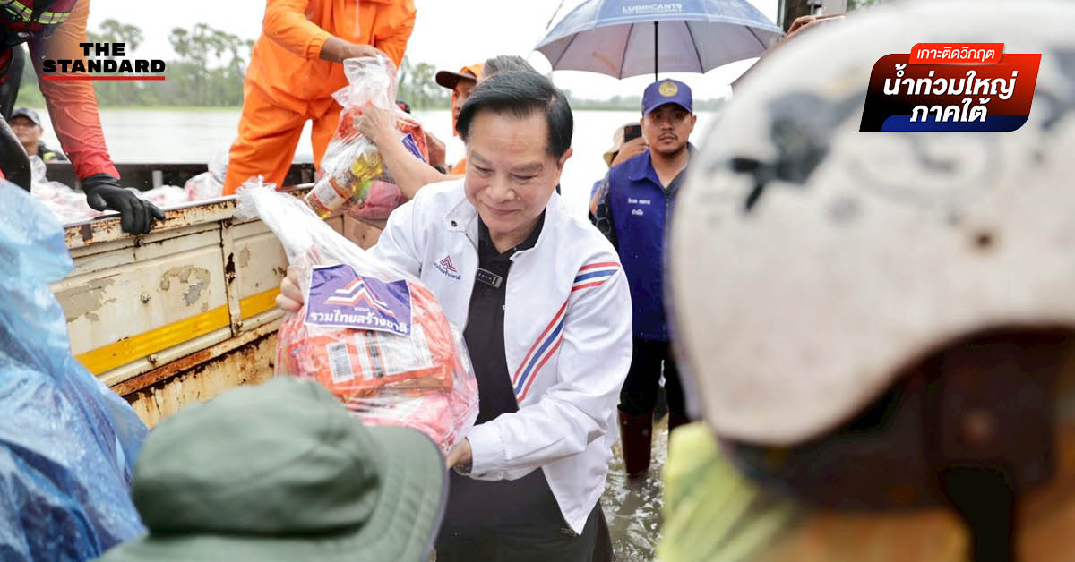 พีระพันธุ์ลุยน้ำท่วม พัทลุง มอบถุงยังชีพ 1,000 ชุด พร้อมกำชับ สส. ดูแลประชาชน