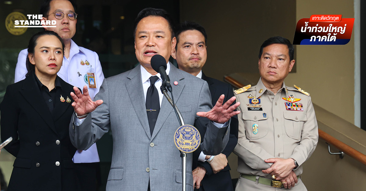 นายกฯ ประกาศ พ.ร.ก. ฉุกเฉิน ทั้งจังหวัดสงขลา มอบ ผบ.ทสส. เป็นผู้บัญชาการสถานการณ์ ยันไม่ซ้ำซ้อนธรรมนัส