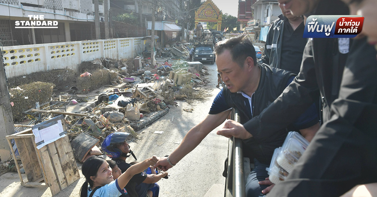 นายกฯถึง หาดใหญ่ ขึ้นรถยกสูงเข้าพื้นที่ แจกอาหาร-ยารักษาโรค ย้ำอย่าลืมลงทะเบียนรับเงินเยียวยา 9,000 บาท
