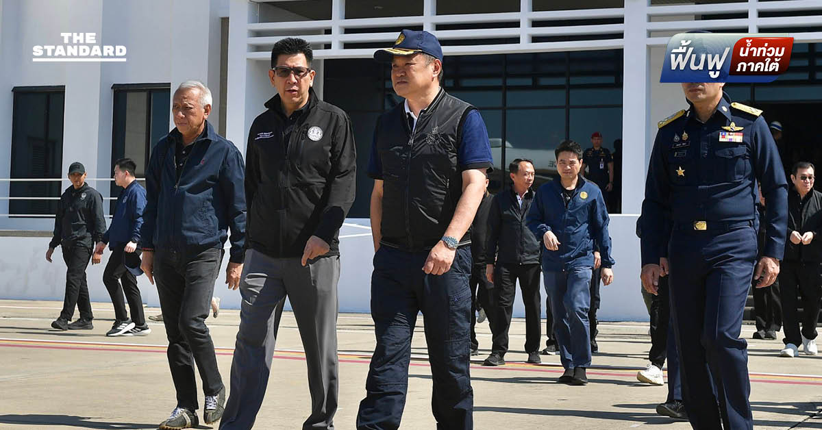 นายกฯ​ นำ ครม. เศรษฐกิจ-หน่วยงานการเงิน ไป **หาดใหญ่** คุยผู้ประกอบการ พร้อมสำรวจความเสียหายย่านธุรกิจ ออกมาตรการช่วยเหลือ