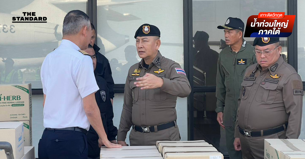 ผบ.ตร. รุดลงพื้นที่ หาดใหญ่ เกาะติดวิกฤตน้ำท่วม พร้อมมอบสิ่งของบรรเทาทุกข์ หลังสั่งการด่วน