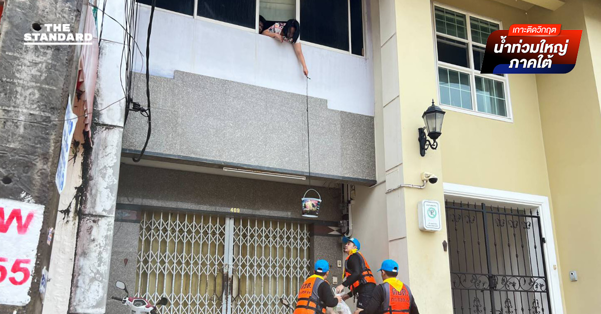 ผบ.ตร. สั่งระดมทัพสีกากีกู้ภัยน้ำท่วมใต้ เปิด ค่าย ตชด. ตั้งโรงครัว-ที่พักพิง กำชับเร่งช่วยกลุ่มเปราะบางในพื้นที่วิกฤต หาดใหญ่