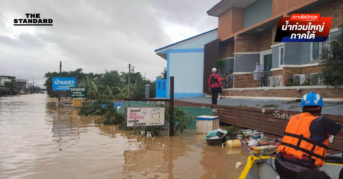 ตร. เตือนภัยมิจฉาชีพฉวย วิกฤตน้ำท่วมใต้ หลอกบริจาค-ปล่อยข่าวลวง โทษจำคุกสูงสุด 5 ปี