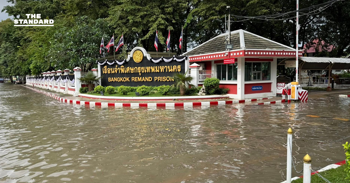เรือนจำพิเศษกรุงเทพฯ เผยน้ำท่วมขังบริเวณด้านหน้า ไม่กระทบพื้นที่ต้องขัง คาดเปิดให้บริการเยี่ยมญาติได้ 5 พ.ย. นี้