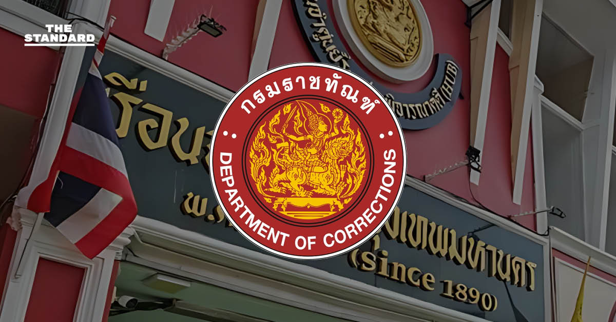 ราชทัณฑ์สั่งย้าย ผบ.เรือนจำพิเศษกรุงเทพฯ หลังพบมีเจ้าหน้าที่เอี่ยวผู้ต้องขังชาวจีนมีอิทธิพล