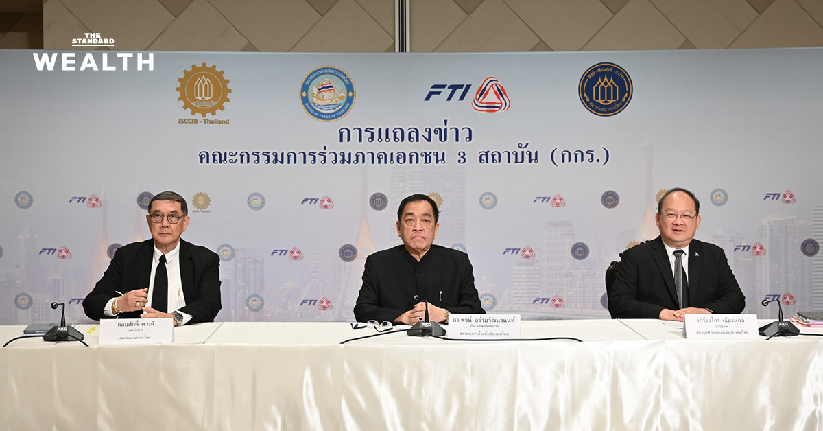 ภาคเอกชนเบรก 3 พ.ร.บ.ใหม่ แรงงาน-อากาศ-โรงงาน ไล่นักลงทุนต่างชาติ หวั่นฉุดขีดความสามารถแข่งขัน SMEs แบกต้นทุนอ่วม