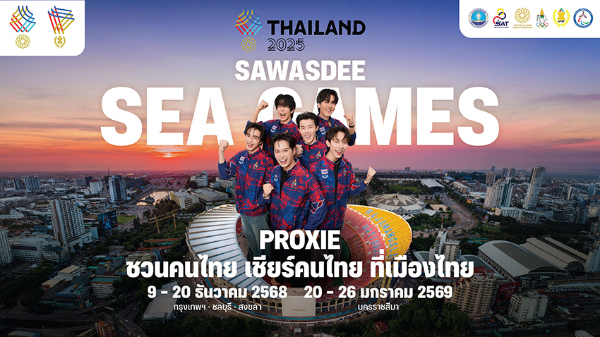 PROXIE นำทีมคนไทย ปลุกกระแส ‘เชียร์ไทยในบ้านเรา’ จุดไฟ ซีเกมส์ 2025 5