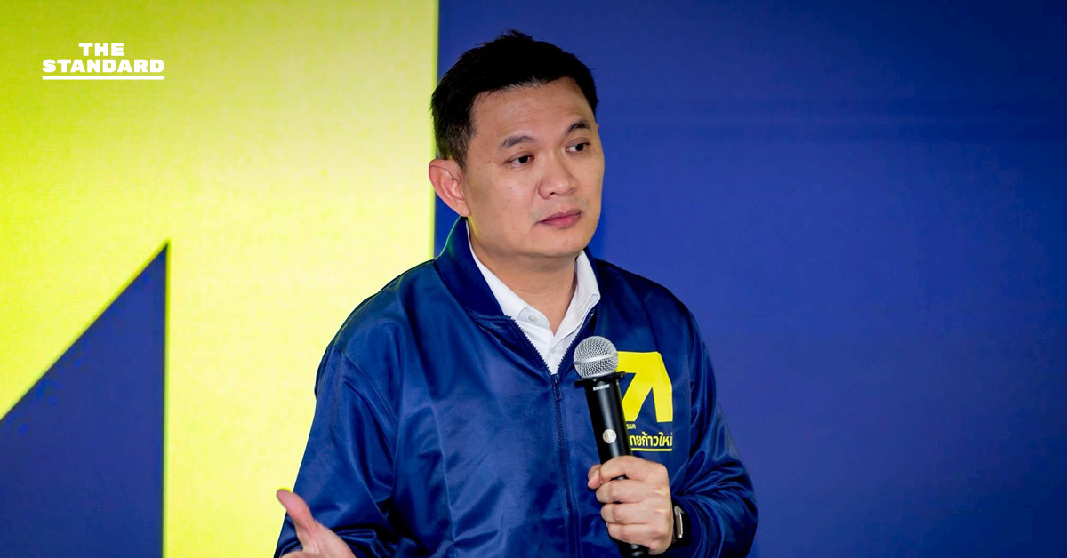 เปิดบ้าน ‘พรรคไทยก้าวใหม่’ สุชัชวีร์ประกาศ หวังสร้างนักการเมืองคุณภาพ แก้ปัญหา ประเทศไทย อย่างยั่งยืน