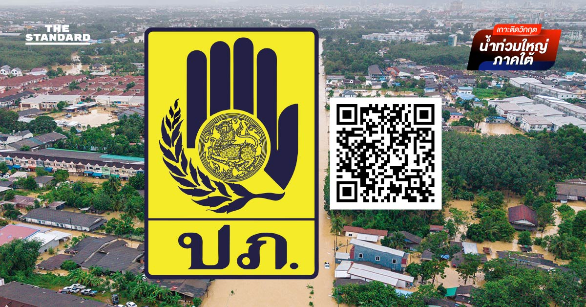 เปิดขั้นตอนลงทะเบียนเยียวยาช่วยน้ำท่วม จ่าย สูงสุด 29,000 บาท