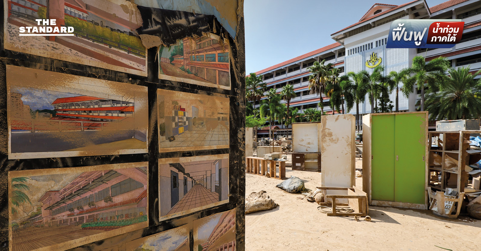 เร่งฟื้นฟู โรงเรียนหาดใหญ่วิทยาลัยสมบูรณ์กุลกันยา หลังน้ำลด ชั้นล่างจมมิด 100% ความเสียหายรวมกว่า 20 ล้านบาท