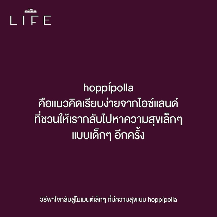 วิธีพาใจกลับสู่โมเมนต์เล็กๆ ที่มีความสุขแบบ hoppípolla 1
