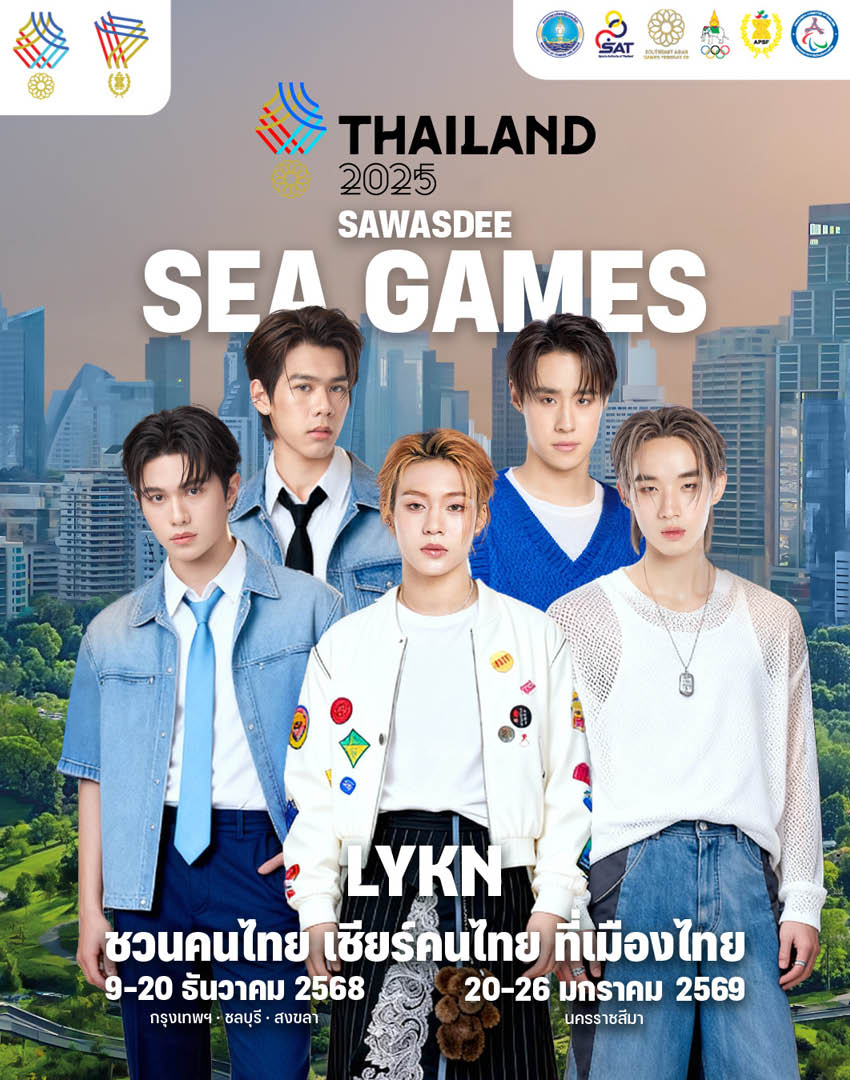 ‘Sawasdee Sea Games 2025’ ผนึก ศิลปิน ONEE ปลุก พลังเจ้าภาพ ชวน คนไทยเชียร์ทีมชาติในบ้านเรา 8