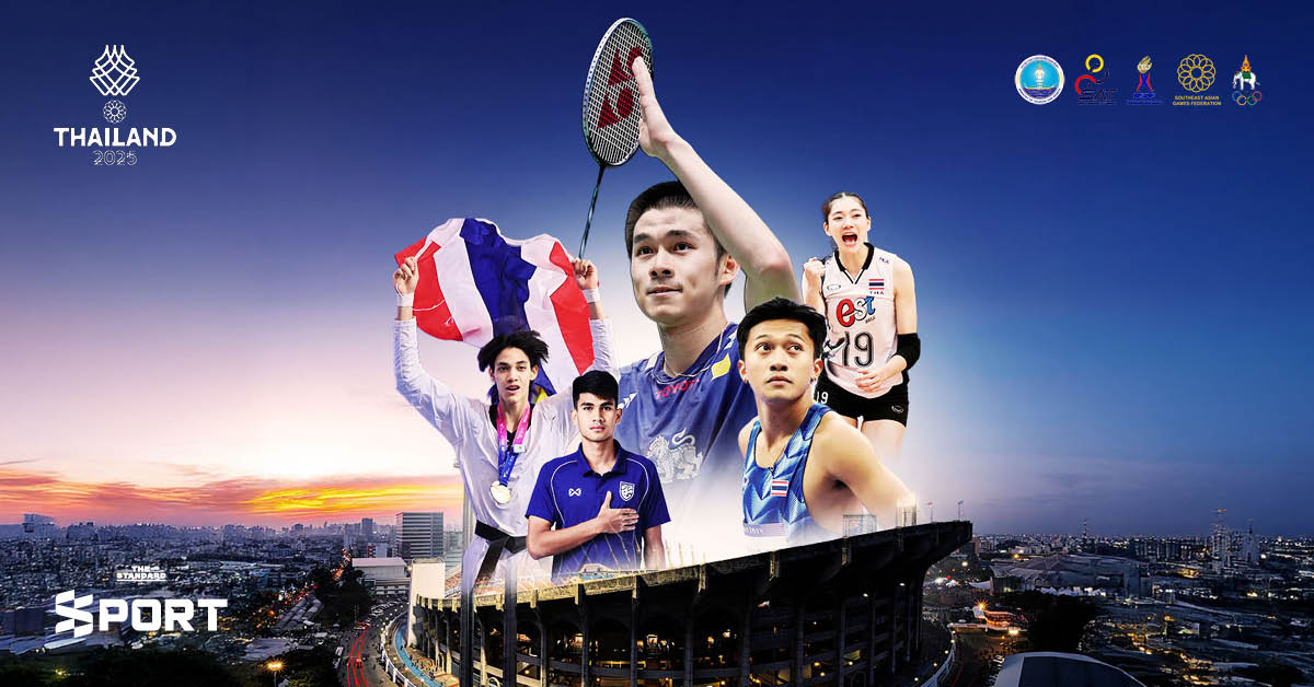 Sea Games 2025 Guide: คู่มือเตรียมดู ซีเกมส์ ที่ประเทศไทย