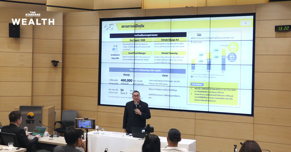 ตลาดหลักทรัพย์ฯ เผยเพียง 56% ของบจ. ที่เปิดข้อมูลปล่อยก๊าซเรือนกระจก หวัง SETCarbon ช่วยเพิ่มจำนวน