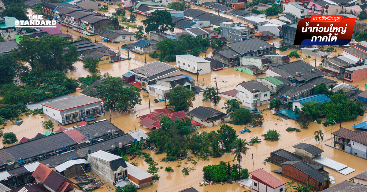 มุมสูงน้ำท่วม หาดใหญ่ ยังรุนแรง