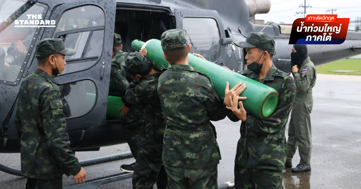 กองทัพภาคที่ 4 ส่งเฮลิคอปเตอร์ลำเลียงอาหาร-ออกซิเจน ช่วย รพ.หาดใหญ่-ประชาชนประสบภัยอุทกภัย สงขลา