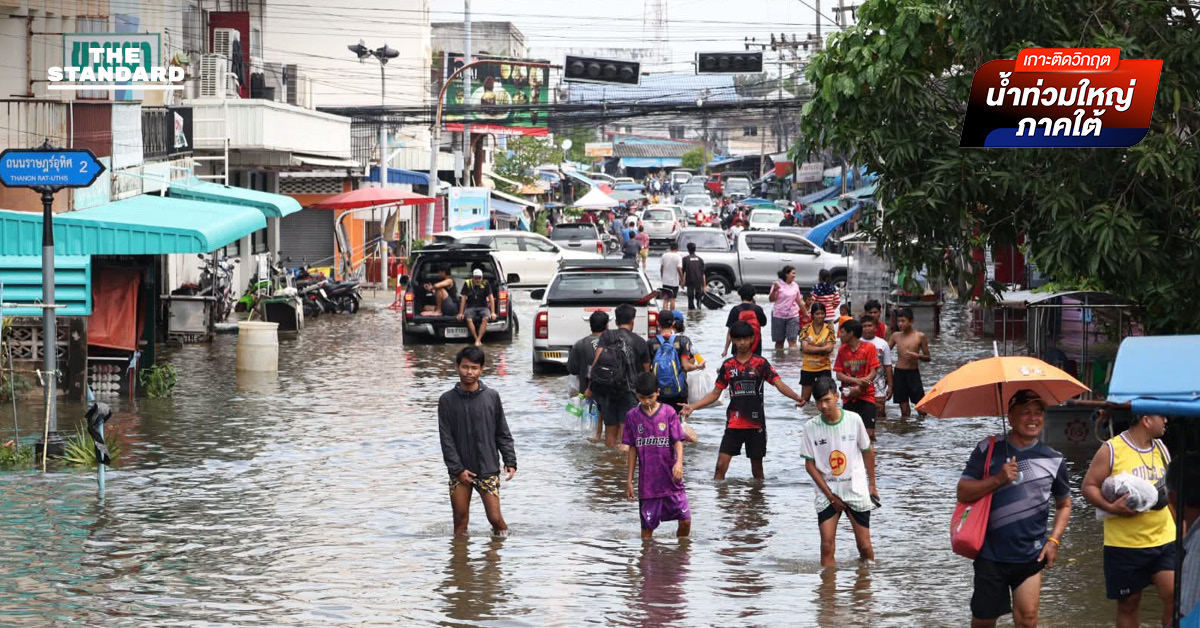 จังหวัดสงขลาเผยตัวเลขผู้ประสบภัยทะลุ 1.1 ล้านคน ย้ายเข้าศูนย์พักพิง 3.7 หมื่นราย พบถนน-สะพาน-โรงเรียนเสียหายวงกว้าง