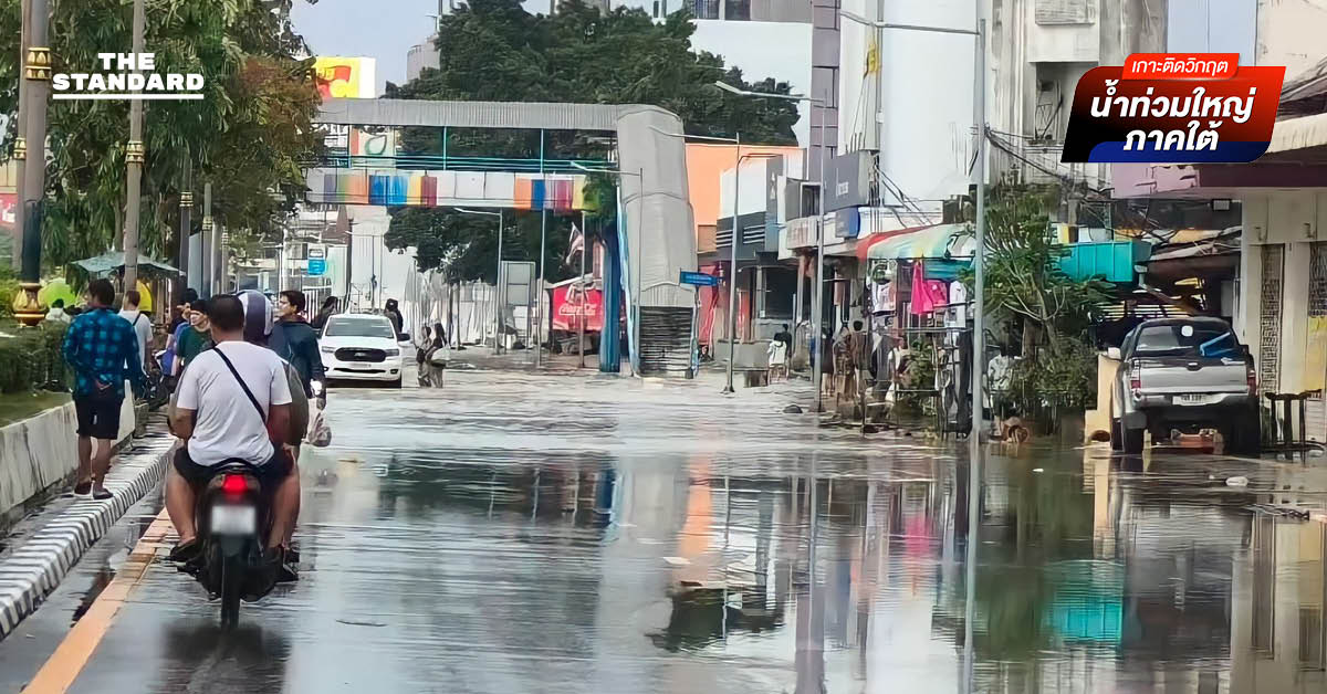 สงขลาน้ำลด ประชาชนแห่รับอาหาร ด้าน แม่ทัพภาค 4 เตือนฝนจ่อตก 29 พ.ย. นี้ สั่งเร่งช่วยผู้ประสบภัย-ตั้งศูนย์พักพิงเพิ่ม