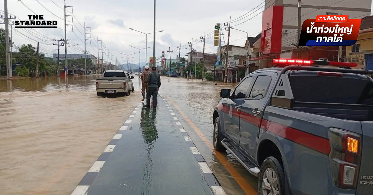 เส้นทางจราจรและสภาพถนนใน สงขลา หลังระดับน้ำเริ่มลด