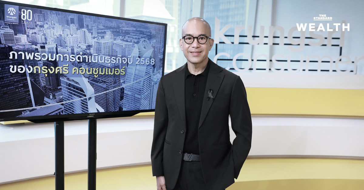 กรุงศรี คอนซูมเมอร์ เผยคนปิดบัตรเครดิต มากกว่าเปิดใหม่ ลูกค้าใหม่หดตัว 4.7% แต่ยอดใช้จ่ายยังโตได้ 1%