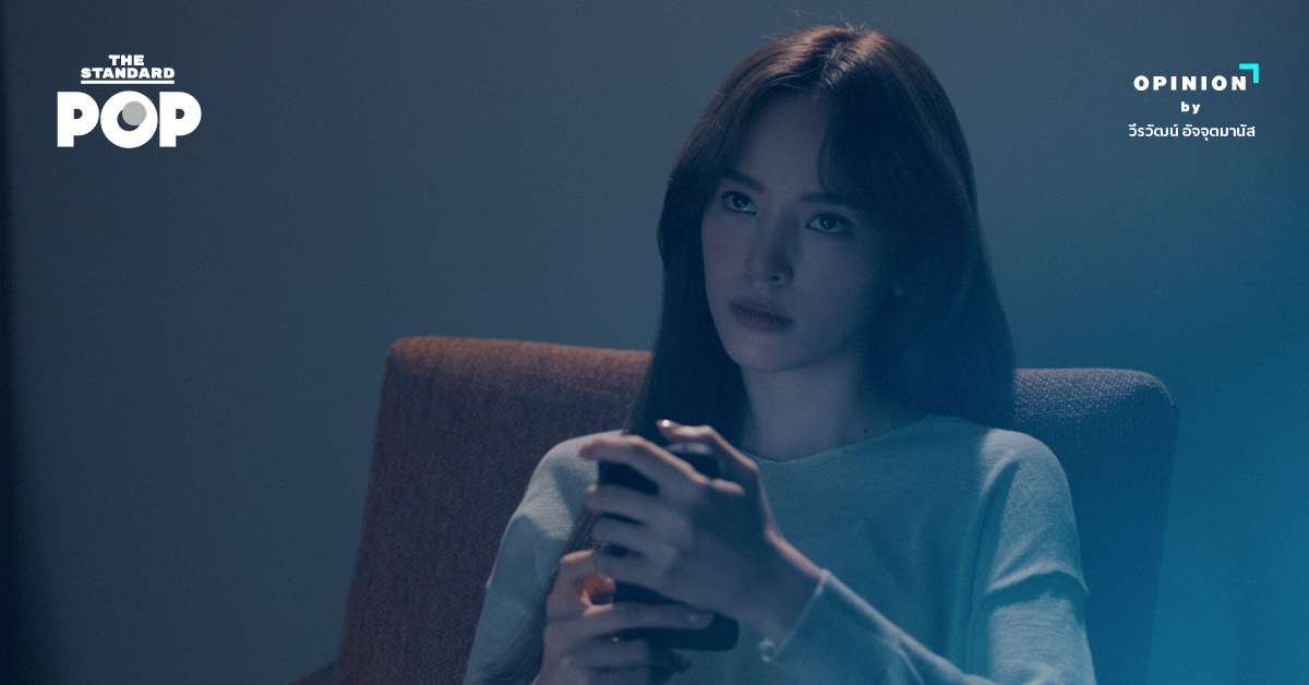 จิตสะกด แค้น ต้นจัด กลางแผ่ว แล้วปลายจะแรงไหม?