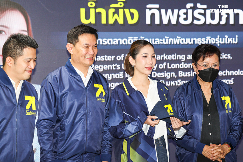 สุชัชวีร์ เปิดตัว 15 ผู้ประสงค์ลงสมัคร สส. กทม. ไทยก้าวใหม่ 10