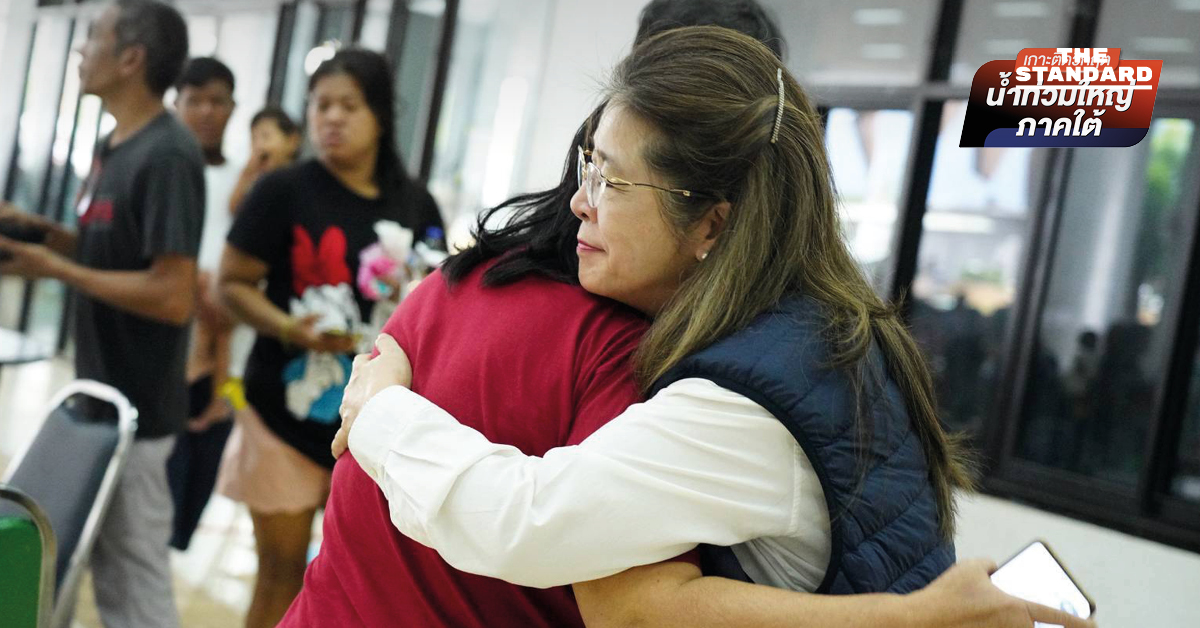 สุดารัตน์ส่งกำลังใจถึง หาดใหญ่ สอนมวย รัฐบาล หยุดหนี้ทั้งต้นและดอก ลดความทุกข์ ประชาชน