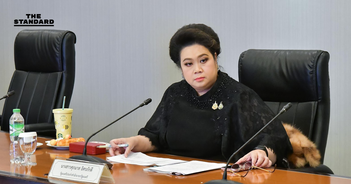 ศุภมาส ประชุมสื่อออนไลน์วางแผนประชาสัมพันธ์ข้อมูล งานพระราชพิธีถวายพระเพลิงพระบรมศพ ดึง อินฟลูฯ ชื่อดังร่วมสื่อสาร