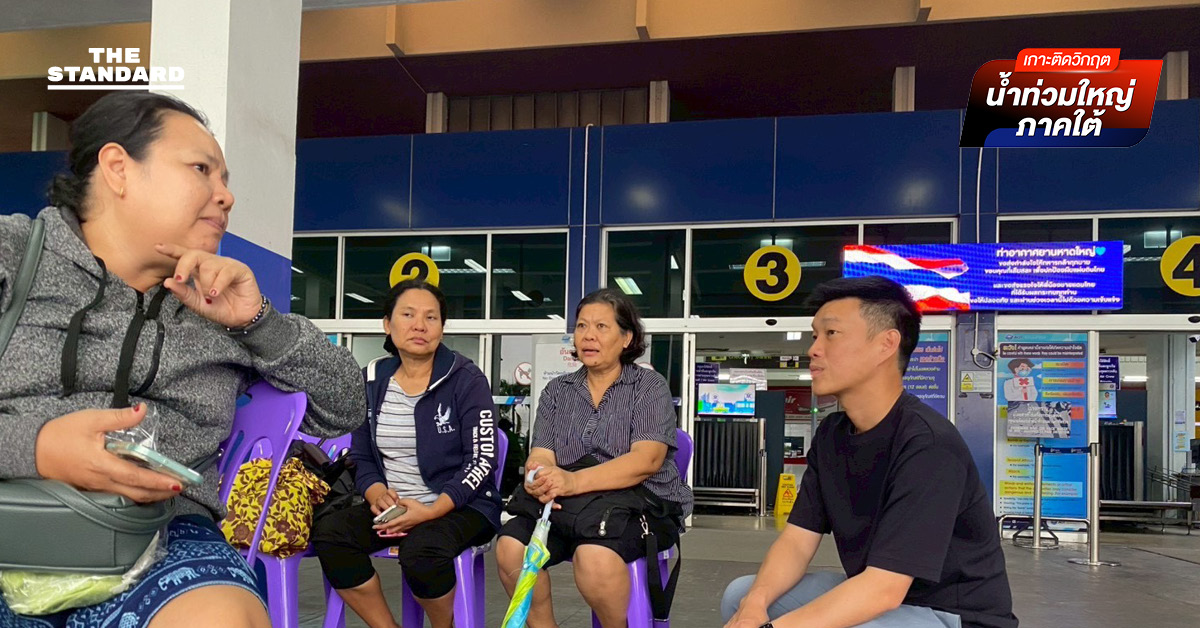 เท้ง ณัฐพงษ์ ลงพื้นที่น้ำท่วม หาดใหญ่ ห่วงรัฐไร้หัวโต๊ะ ศูนย์กลางไม่มีข้อมูลชัดเจน สร้างความสับสนหน้างาน