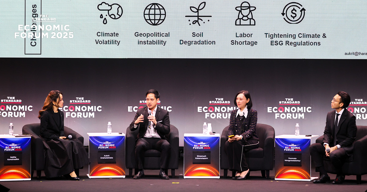 ถึงเวลาพลิกโฉม เกษตรไทย จากแค่อยู่รอด สู่ ฮีโร่เซกเตอร์ ขับเคลื่อน เศรษฐกิจไทย หลังภาคแรงงานใหญ่สุดของประเทศสร้าง GDP ไม่ถึง 10%