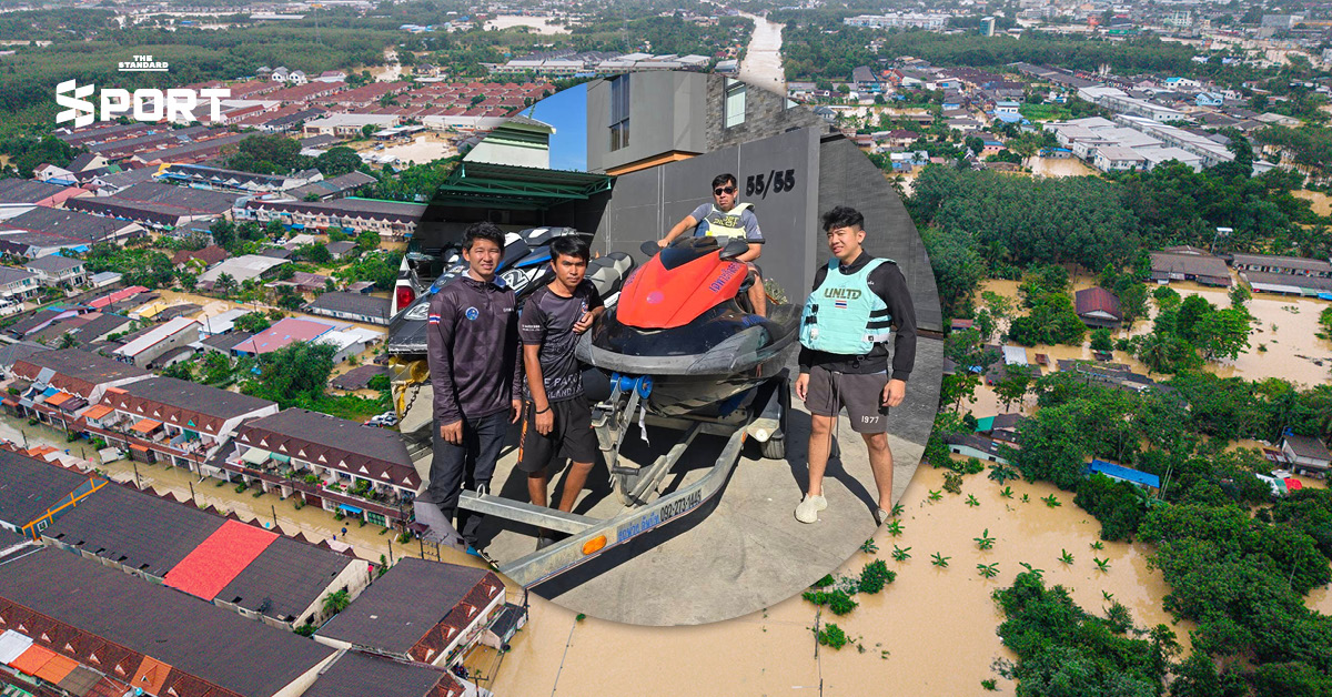 สมาคมเจ็ตสกีไทย เปิดรับการสนับสนุน ส่งเรือ-รถเทรลเลอร์ ช่วยผู้ประสบภัยน้ำท่วม หาดใหญ่