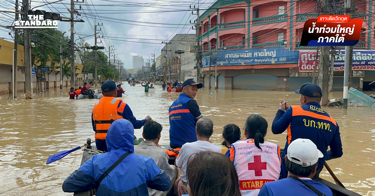 กองทัพไทยจัดทีมแพทย์ทหารลงพื้นที่ หาดใหญ่ รักษาพยาบาลประชาชน
