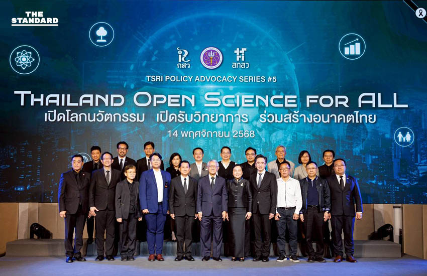 ไทยเดินหน้า ‘Open Science’ เปิดงานวิจัยทั้งประเทศให้ทุกคนเข้าถึงได้จริง 1