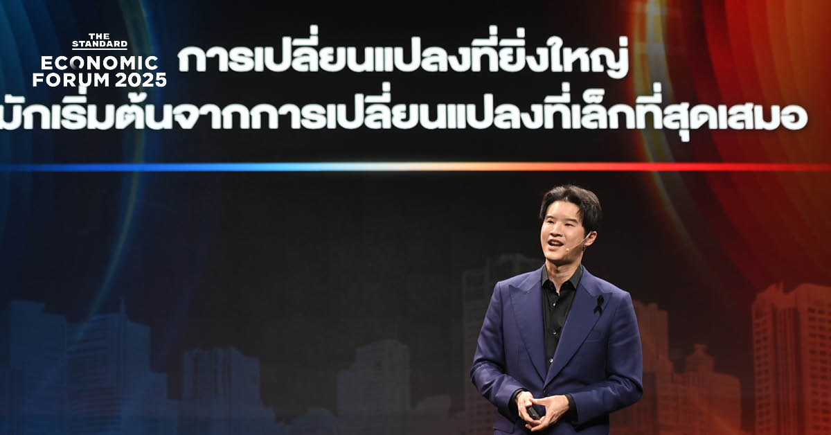 สรุป Economic Forum 2025: ประตูแห่งความหวังของไทย ในวันที่คนไม่ทนติดกับดักเดิมๆ
