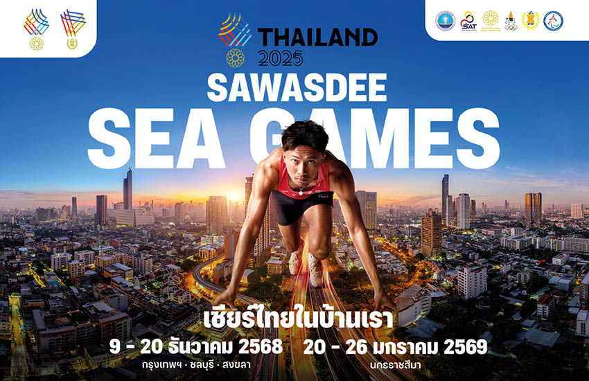 ถึงเวลาเชียร์ให้สุดเสียง เพื่อชัยชนะของนักกีฬาไทย ใน ซีเกมส์ ครั้งที่ 33 1