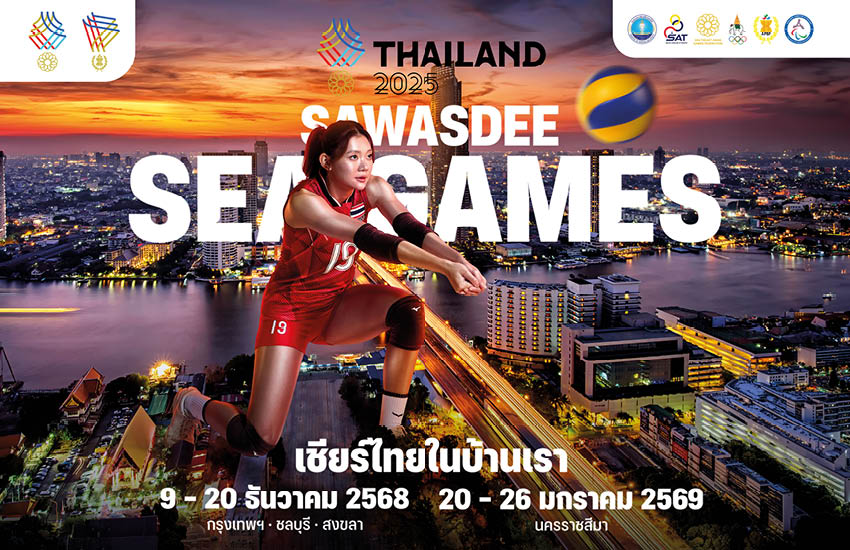 ถึงเวลาเชียร์ให้สุดเสียง เพื่อชัยชนะของนักกีฬาไทย ใน ซีเกมส์ ครั้งที่ 33 2