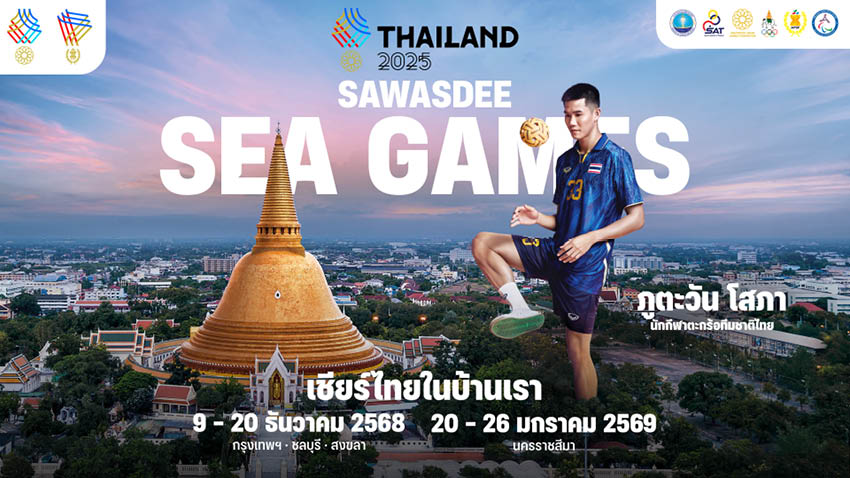 ถึงเวลาเชียร์ให้สุดเสียง เพื่อชัยชนะของนักกีฬาไทย ใน ซีเกมส์ ครั้งที่ 33 7