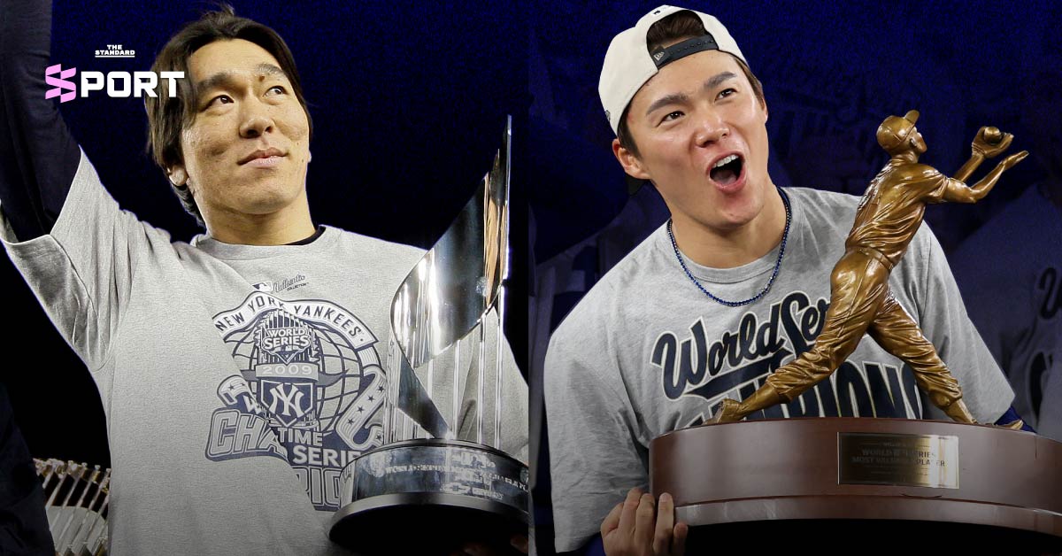 2 นักเบสบอลญี่ปุ่น คว้า MVP ใน World Series