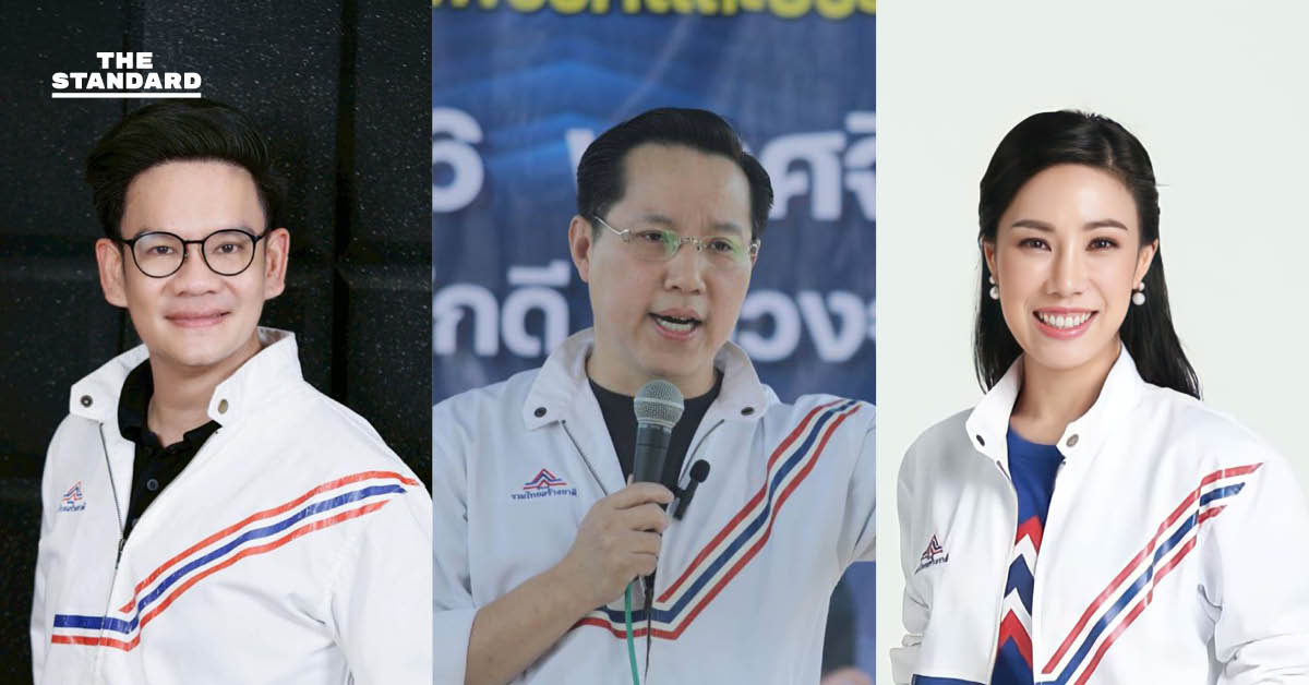 รวมไทยสร้างชาติตั้ง ‘อรรถวิชช์’ รักษาการโฆษก พร้อม ‘ศศิกานต์-เกรียงไกรมาศ’ เป็นรองโฆษกพรรค