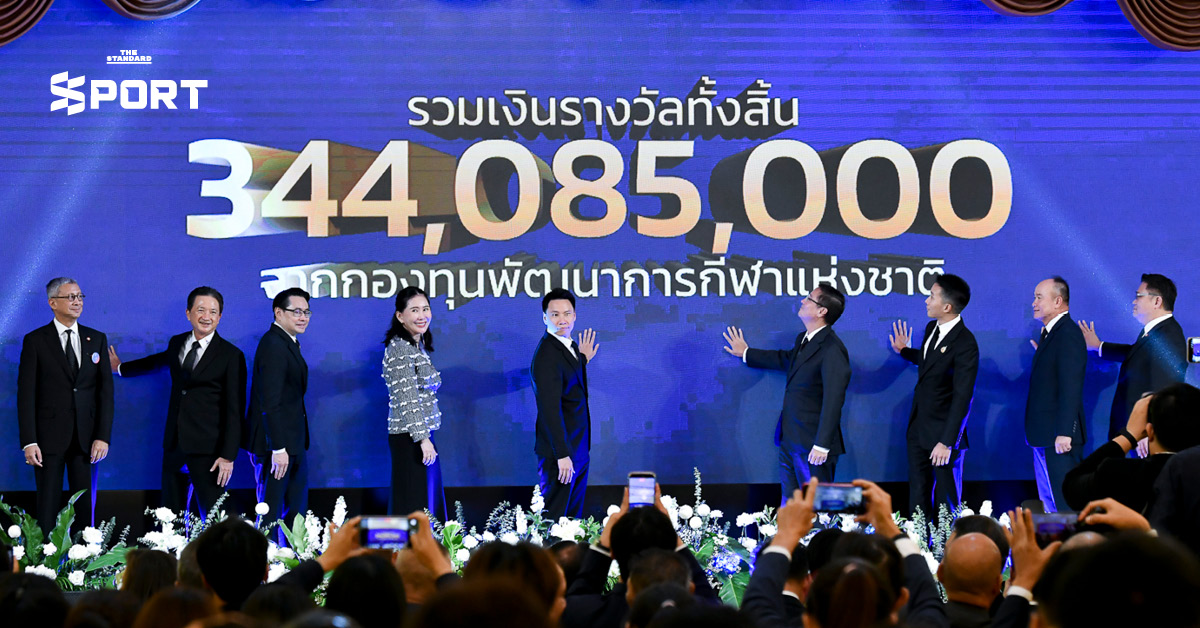 รัฐบาลจัดพิธีเลี้ยงฉลองชัย มอบเงินรางวัล กว่า 344 ล้านบาท แก่นักกีฬา ทีมชาติไทย