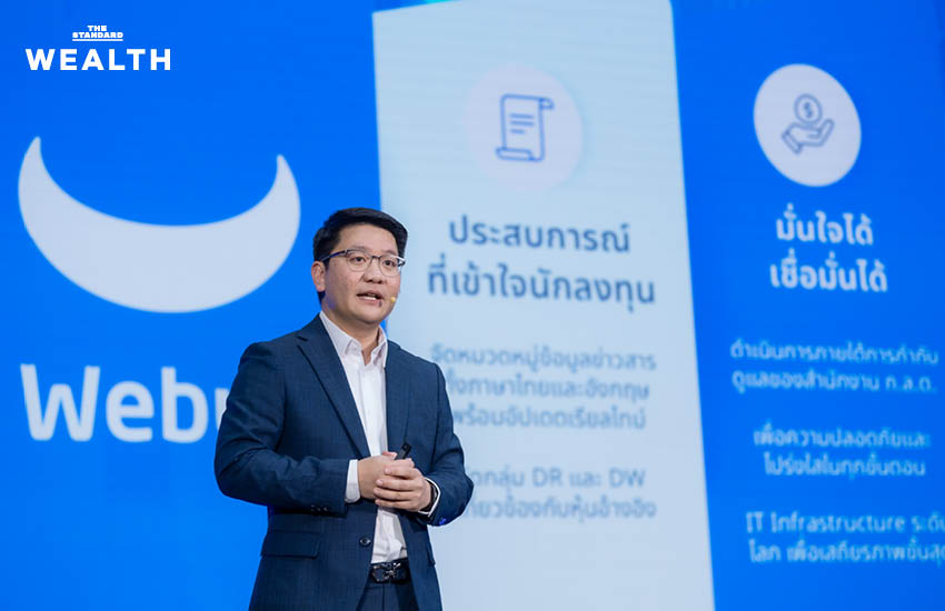 Webull เปิดเทรด ‘หุ้นไทย’ ขึ้นแท่น สมาชิกหมายเลข 9 ของตลาดหลักทรัพย์แห่งประเทศไทย (SET) ประกาศพร้อมยกระดับนักลงทุนไทย [ADVERTORIAL] 6