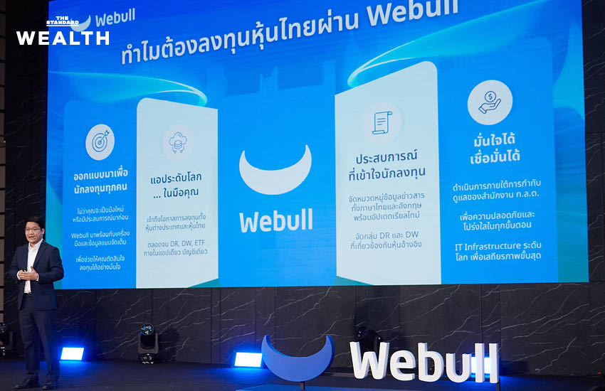 Webull เปิดเทรด ‘หุ้นไทย’ ขึ้นแท่น สมาชิกหมายเลข 9 ของตลาดหลักทรัพย์แห่งประเทศไทย (SET) ประกาศพร้อมยกระดับนักลงทุนไทย [ADVERTORIAL] 7