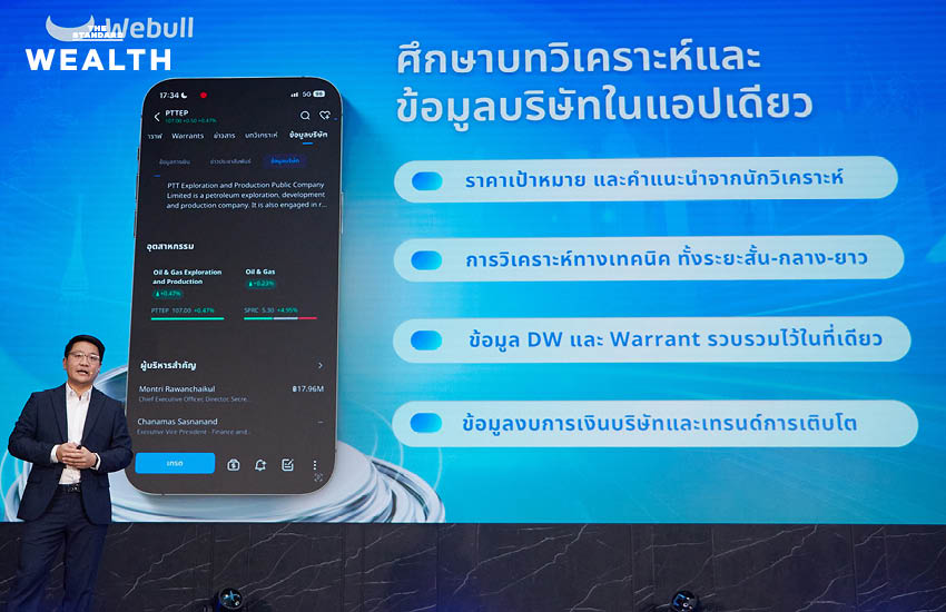 Webull เปิดเทรด ‘หุ้นไทย’ ขึ้นแท่น สมาชิกหมายเลข 9 ของตลาดหลักทรัพย์แห่งประเทศไทย (SET) ประกาศพร้อมยกระดับนักลงทุนไทย [ADVERTORIAL] 9