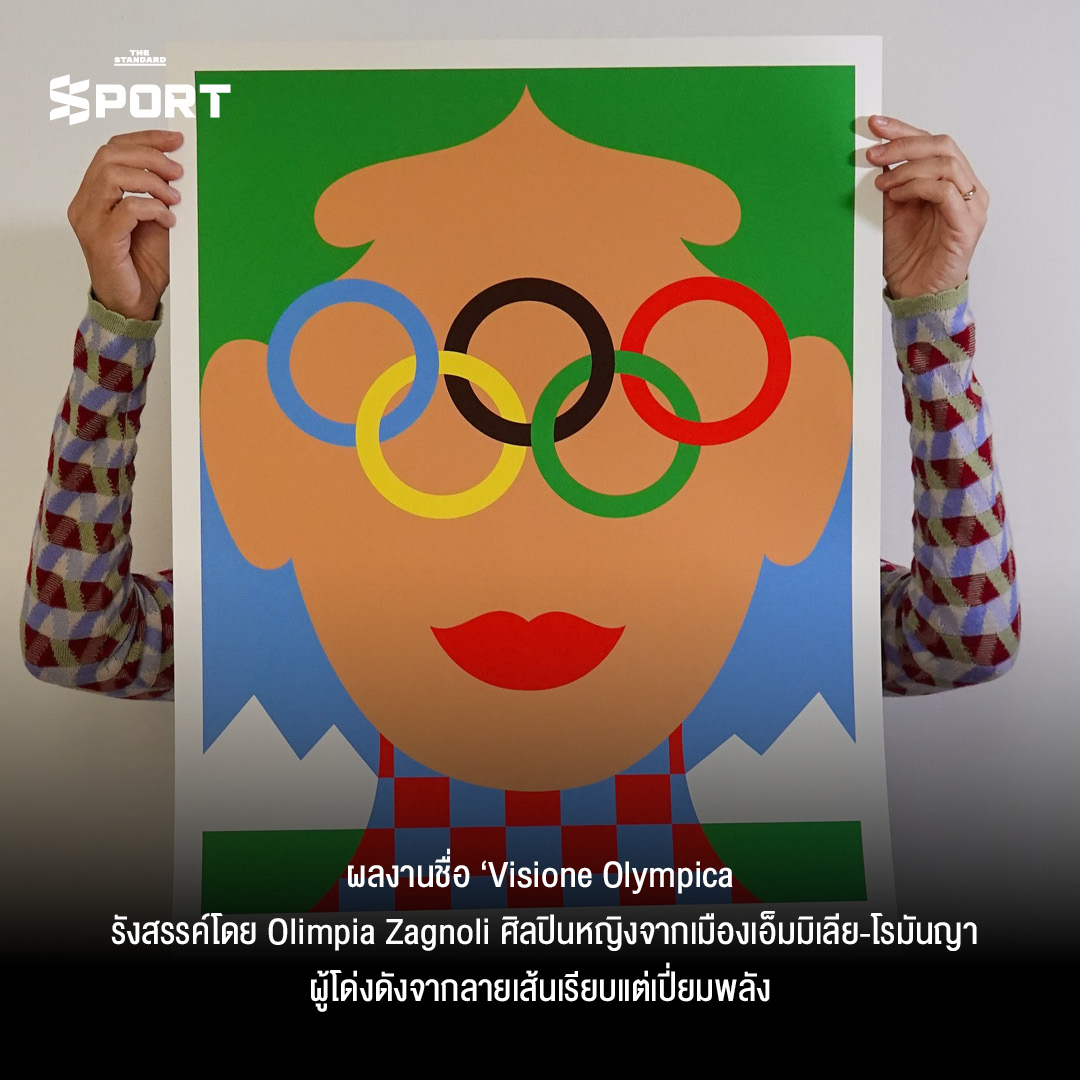 MILANO CORTINA 2026 โปสเตอร์โอลิมปิกฤดูหนาว ที่ พา ‘ศิลปะ’ มาพบ ‘กีฬา’ อย่างลงตัว 2