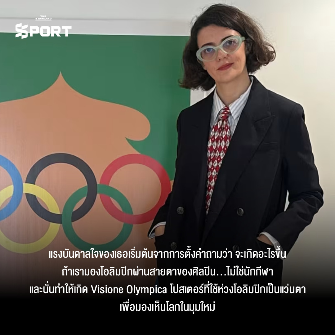 MILANO CORTINA 2026 โปสเตอร์โอลิมปิกฤดูหนาว ที่ พา ‘ศิลปะ’ มาพบ ‘กีฬา’ อย่างลงตัว 3