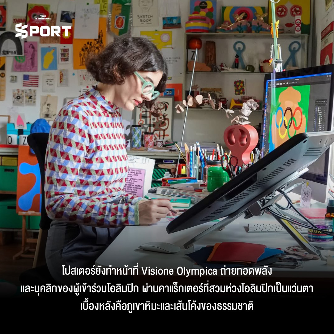 MILANO CORTINA 2026 โปสเตอร์โอลิมปิกฤดูหนาว ที่ พา ‘ศิลปะ’ มาพบ ‘กีฬา’ อย่างลงตัว 4