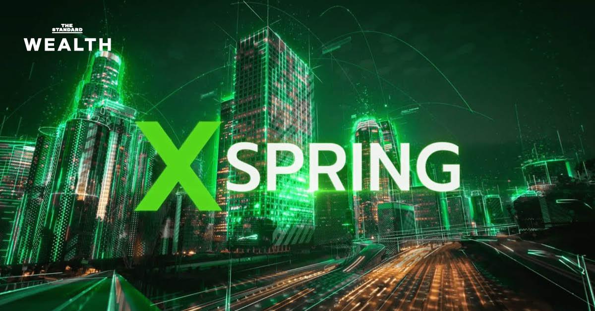 XSpring มั่นใจปี 68 รายได้ทะลุเป้า 1,100 ล้านบาท กองทุนนิวเคลียร์และ DR หนุนรายได้ค่าธรรมเนียม
