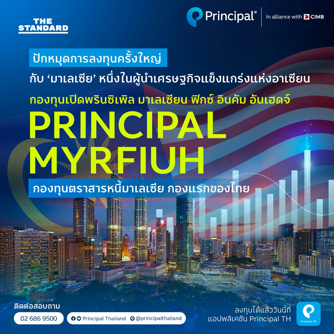 ตราสารหนี้มาเลเซีย