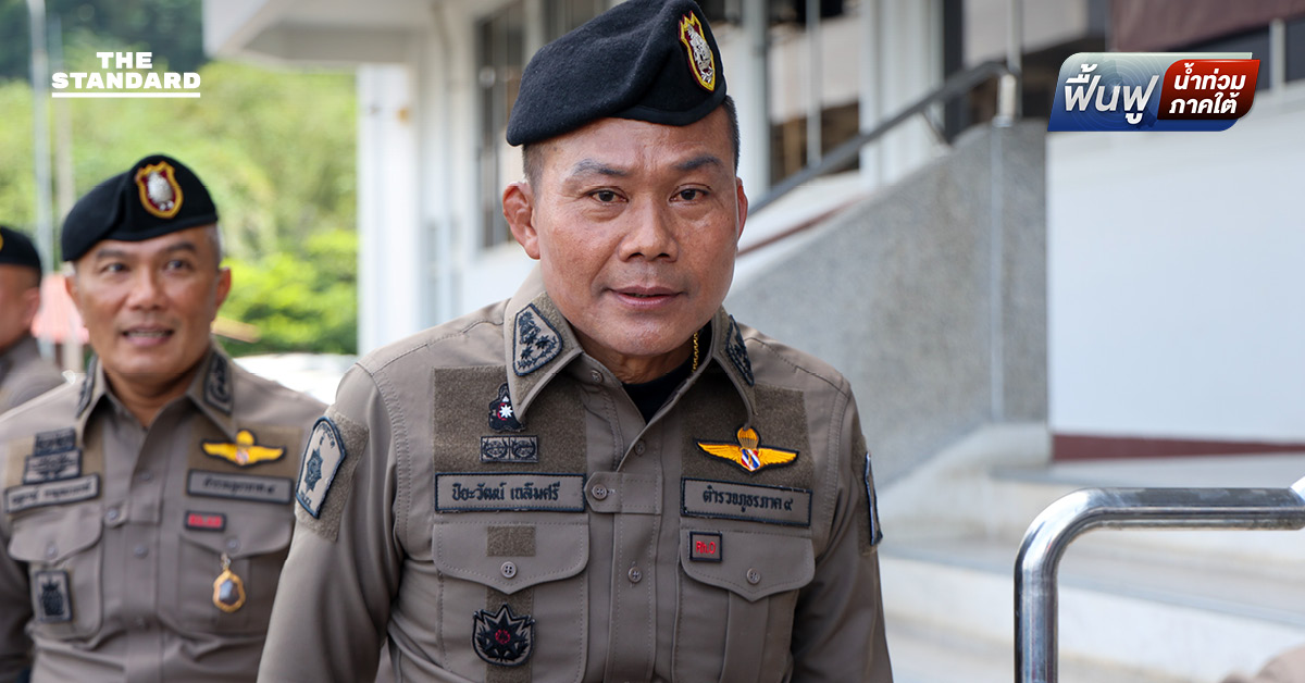 ตำรวจภาค 9 เร่งล่า 2 มือยิงขู่กู้ภัยช่วงน้ำท่วม เตรียมออกหมายจับ-กดดันมอบตัว